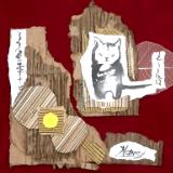Sumi Cat